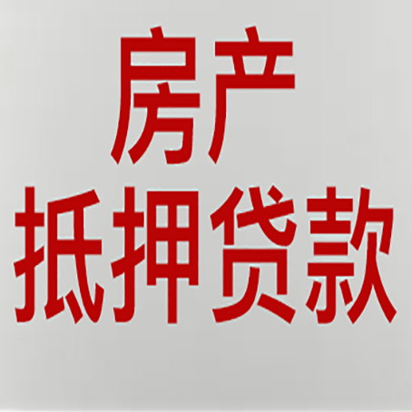 谯城贷款买房更高可贷多少钱?