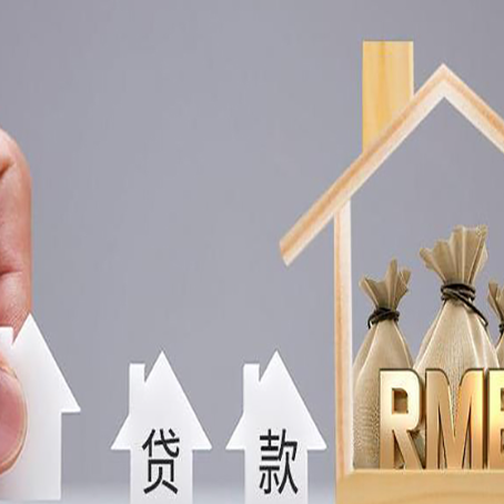 谯城如何办理高额贷款?